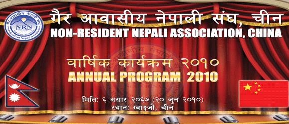 Annual Program 2010 Celebration
